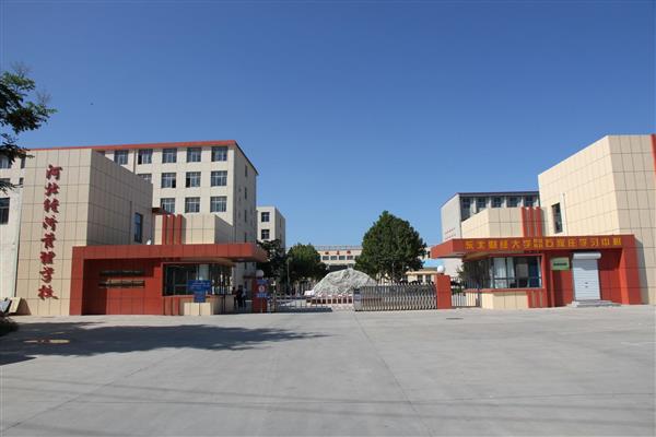 河北經濟管理學校有優(yōu)惠政策嗎？分別是哪些？