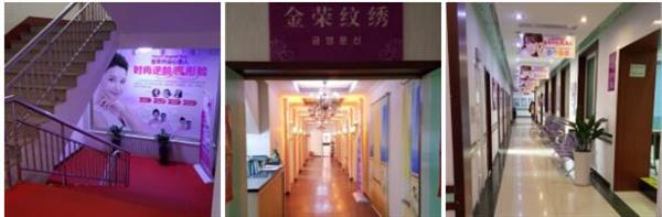 唐山金榮整形美容培訓(xùn)學(xué)?？孔V嗎？