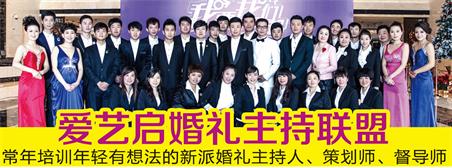 婚慶主持專業(yè)都學什么？