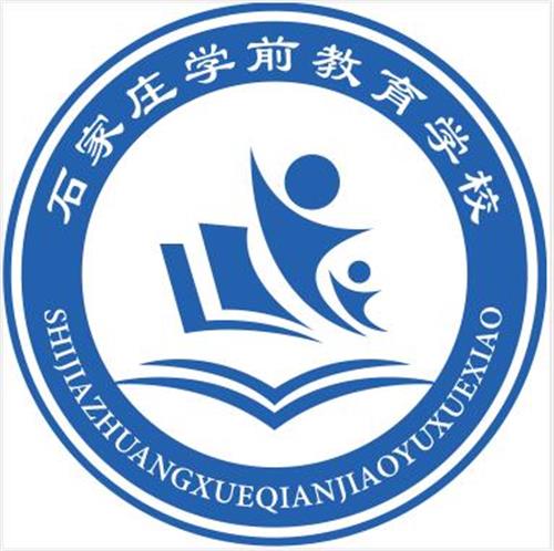 石家莊市學(xué)前教育中等專業(yè)學(xué)校是中專還是大專？