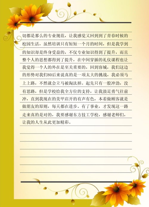 纖指圓夢想！保定東方技工學校創(chuàng)業(yè)者——李丹！  