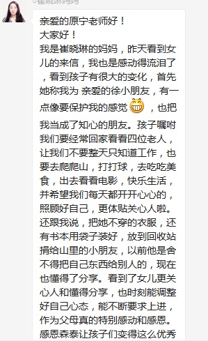 總有奇跡在這里誕生——唐山森泰教育升1報道：《感恩你，一路相隨伴著我！》   