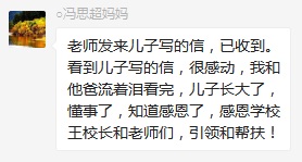 總有奇跡在這里誕生——唐山森泰教育升1報道：《感恩你，一路相隨伴著我！》   