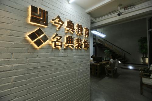 唐山今典電腦學(xué)校怎么樣？