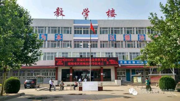 邯鄲技師學院是正規(guī)學校嗎？