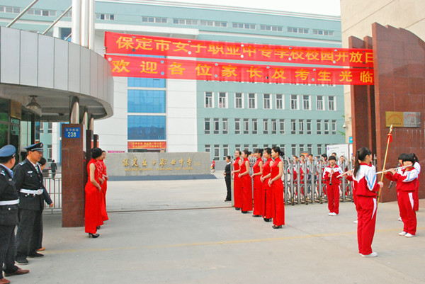 保定市女子職業(yè)中專學(xué)校怎么樣？好不好呢？報名須知有哪些？