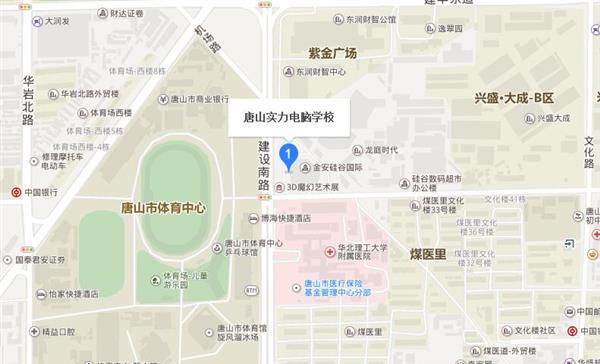 唐山實力電腦學(xué)校怎么樣？有哪些辦學(xué)特色？