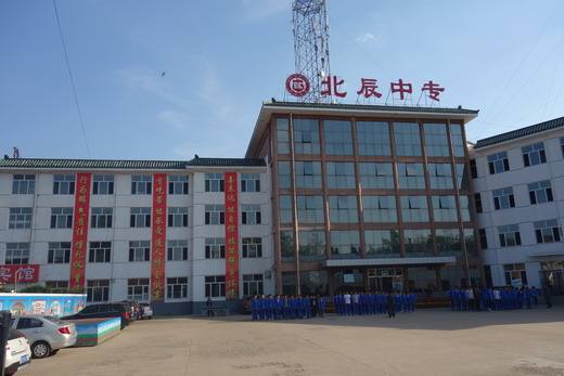 承德北辰中等專業(yè)學校怎么樣？值得報考嗎？