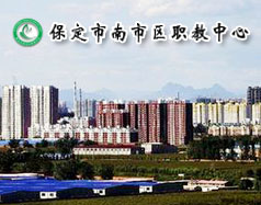 保定市蓮池區(qū)第二職教中心都有哪些專業(yè)課程？學校能扶持創(chuàng)業(yè)嗎？