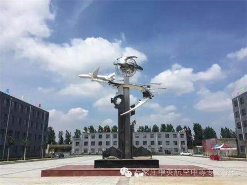 石家莊中英航空學(xué)校就業(yè)有保障嗎？