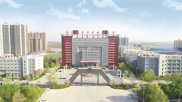 河北涿州市技師學(xué)院有哪些資助政策？