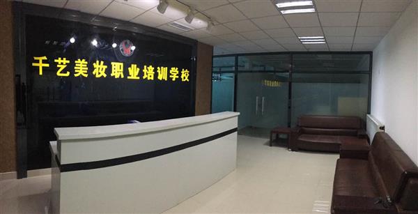 張家口市千藝職業(yè)培訓學校教學水平怎么樣？