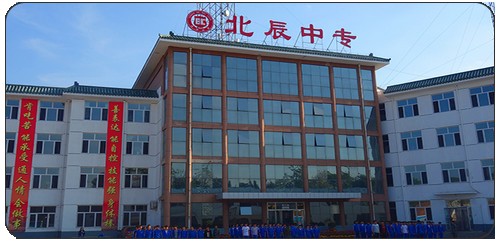 承德北辰中等專業(yè)學(xué)校能學(xué)美發(fā)嗎？