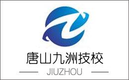 唐山焊工學校哪家強？