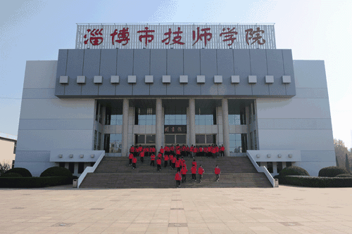 淄博市技師學院有哪些優(yōu)勢？