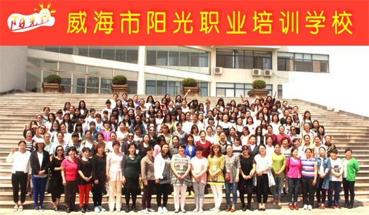 威海月嫂學(xué)校哪家好？