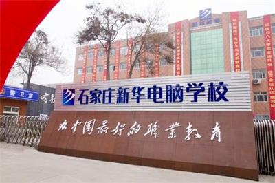 想學(xué)習(xí)電腦去哪個(gè)學(xué)校？   
