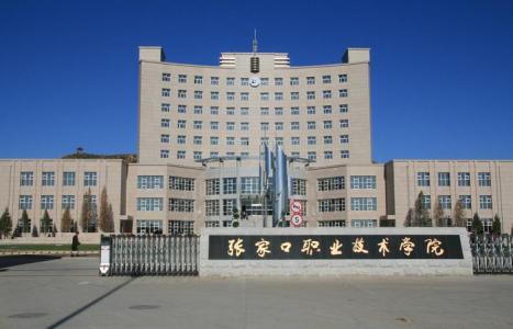 張家口哪所學(xué)校適合學(xué)計(jì)算機(jī)？