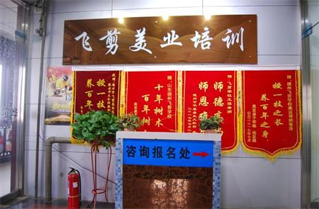 德州哪所美容美發(fā)學(xué)校更靠譜？