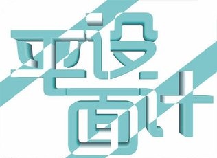 想成為平面設計小能手嗎？滄州深思電腦學校幫你！