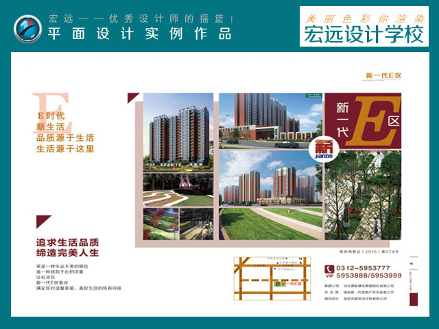 保定平面設(shè)計培訓(xùn)就業(yè)班【宏遠設(shè)計學(xué)校】
