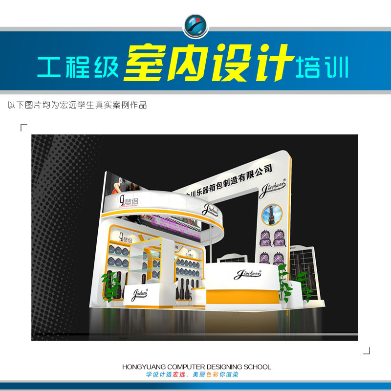 保定室內(nèi)設(shè)計(jì)培訓(xùn)新班開(kāi)課啦【宏遠(yuǎn)設(shè)計(jì)學(xué)?！? data-preview-src=