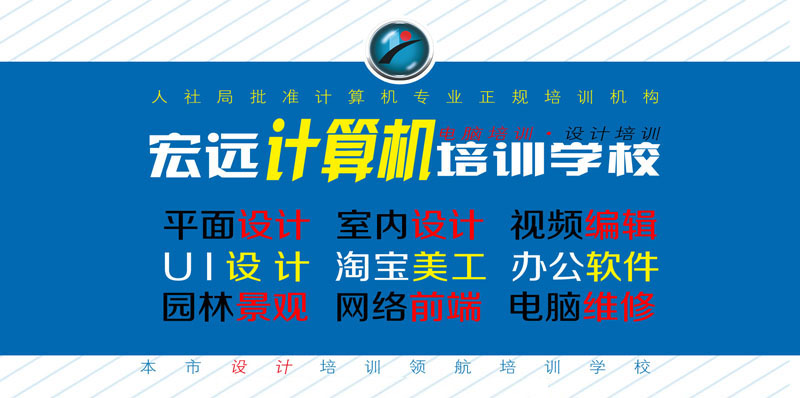 保定室內(nèi)設(shè)計(jì)培訓(xùn)新班開(kāi)課啦【宏遠(yuǎn)設(shè)計(jì)學(xué)?！? data-preview-src=