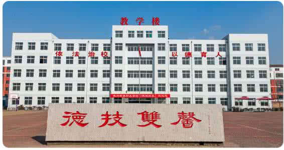 德州新星技工學(xué)校辦學(xué)優(yōu)勢(shì)有哪些？