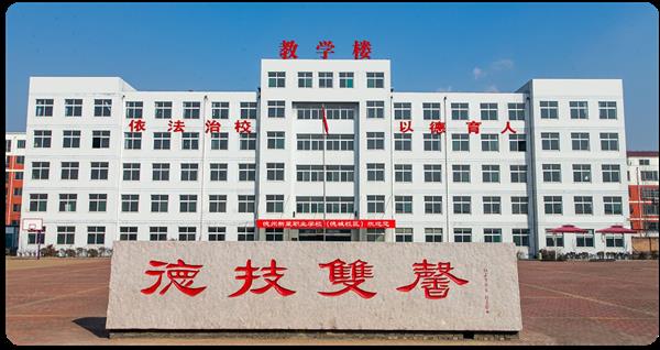 德州新興技工學(xué)校特色定向班有哪些？