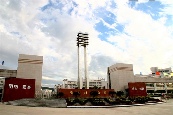 西安科技大學(xué)繼續(xù)教育學(xué)院有高中起點(diǎn)大專專業(yè)嗎？