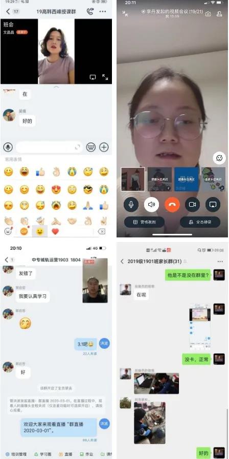 疫情當前西安軍需工業(yè)學(xué)校網(wǎng)上教學(xué)弘揚大國公匠精神