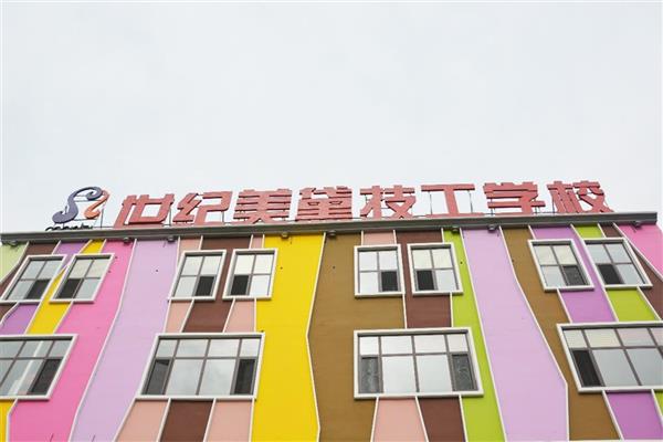 保定世紀美黛技工學校正規(guī)嗎？