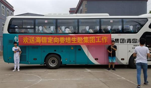 熱烈慶祝青島中魯中等專業(yè)學(xué)校2016級(jí)海信班學(xué)生畢業(yè)！全部定向分配進(jìn)入海信公司！
