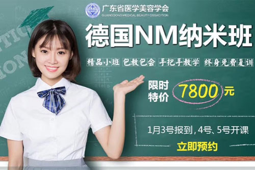 廣州廣大微整形培訓學校2020年報名優(yōu)惠活動開始啦！