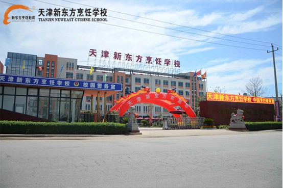 天津廚師學(xué)校有哪些？