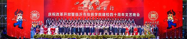 臨沂技師學(xué)院是公辦學(xué)校嗎？學(xué)校有什么專業(yè)？