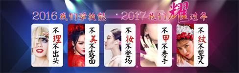 煙臺(tái)標(biāo)榜美容美發(fā)職業(yè)技能培訓(xùn)學(xué)?？孔V嗎？