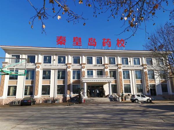 秦皇島藥科中等職業(yè)學(xué)校有哪些專業(yè)？