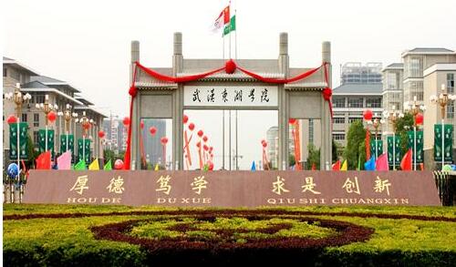 武漢東湖學(xué)院自考本科值得選擇嗎？