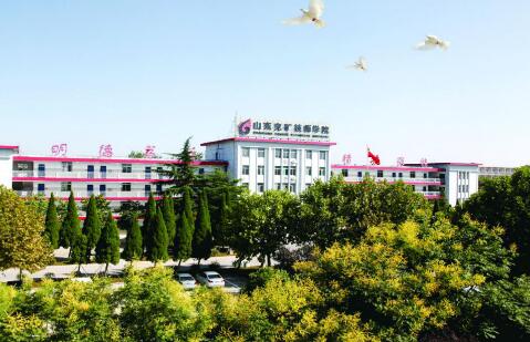 山東兗礦技師學(xué)院有哪些優(yōu)勢？教學(xué)管理模式怎么樣？