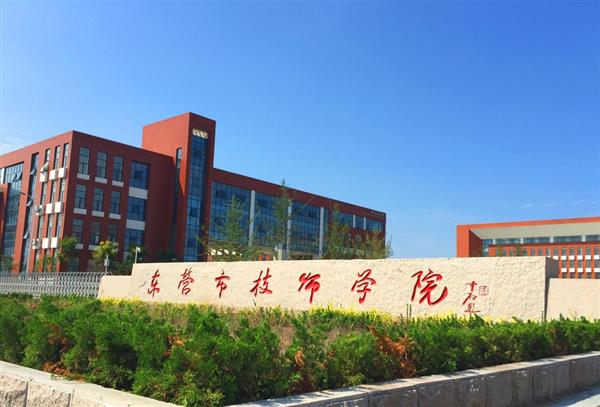 東營(yíng)市技師學(xué)院有什么報(bào)名條件和方法？
