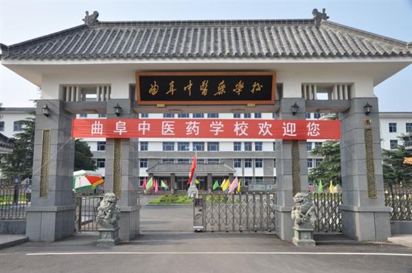 曲阜中醫(yī)藥學(xué)校招生專業(yè)有哪些？