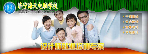 濟(jì)寧海天電腦學(xué)校提供食宿嗎？