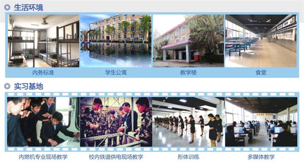 石家莊路翔鐵路中等專業(yè)學(xué)校學(xué)費貴嗎？