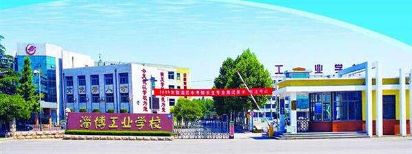 淄博市工業(yè)學校家政服務與管理怎么樣？教學質量好嗎？