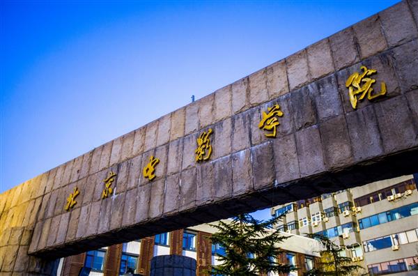 報(bào)考北京電影學(xué)院，你要注意啦！
