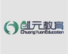 唐山創(chuàng)元教育怎么樣？