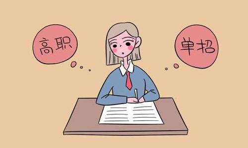 什么是單招？河北單招學(xué)校為你講解！