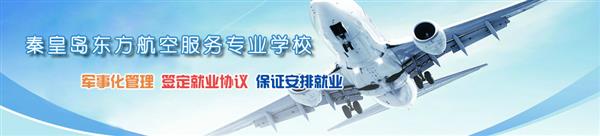 航空服務專業(yè)可以從事哪些崗位工作？
