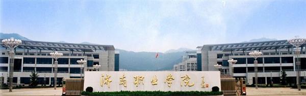 濟(jì)南職業(yè)學(xué)院怎么樣？學(xué)校的機(jī)電一體化專業(yè)怎么樣？